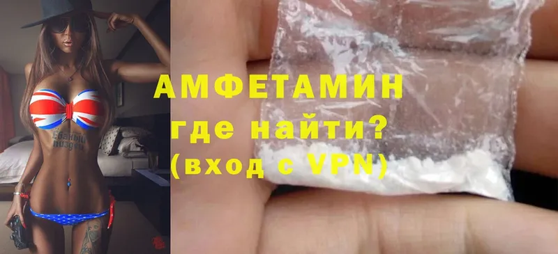 Amphetamine 98% Новоалександровск